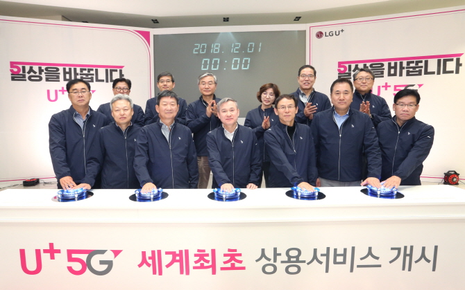 LG유플러스, 세계 최초 5G 상용화 서비스 개시