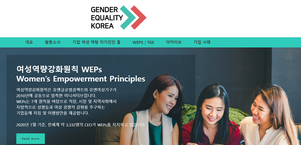  LG생활건강, 유엔 ‘여성역량강화원칙(WEPs)’ 가입
