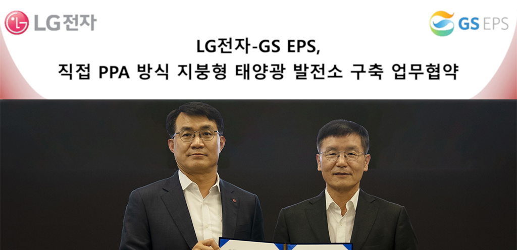 LG전자, 창원 ‘LG스마트파크’ 재생에너지 전환 속도 낸다