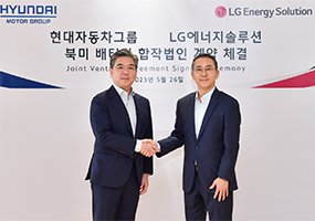 LG에너지솔루션-현대차그룹 북미 배터리 셀 합작법인 설립_썸네일